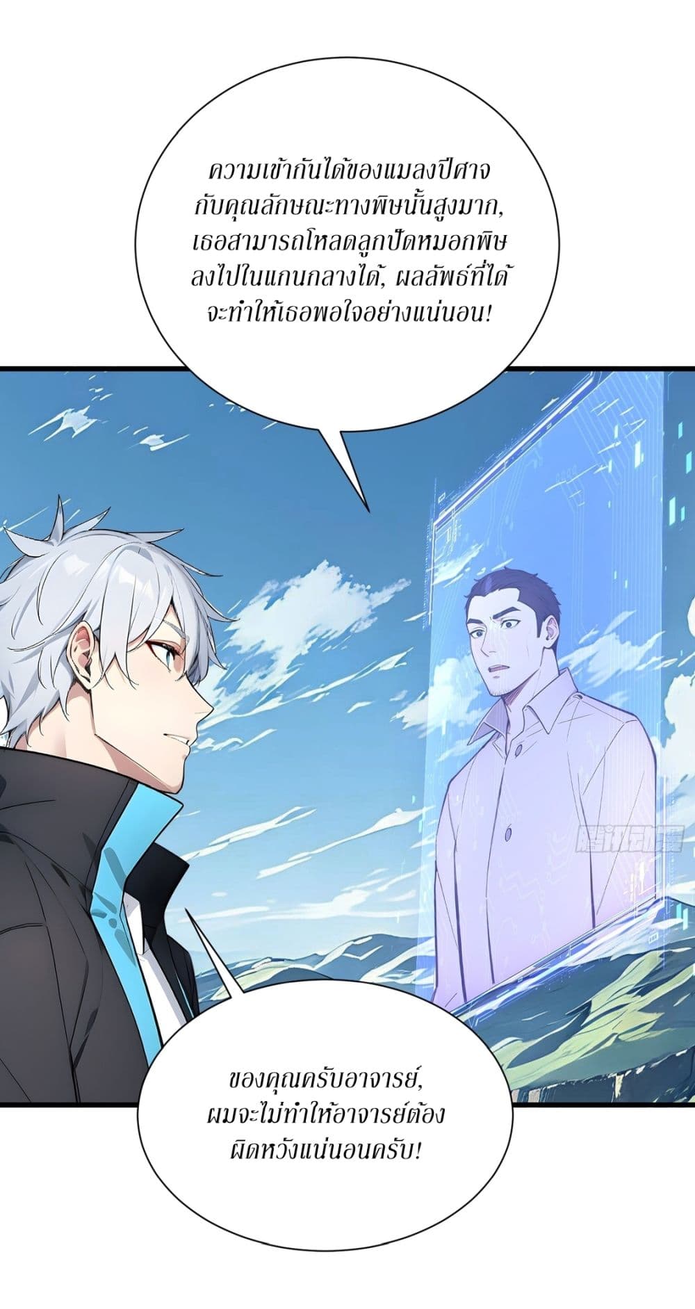 Gods Of All People I Sacrificed Hundreds Of Millions Of Living Beings To Become A God page 23