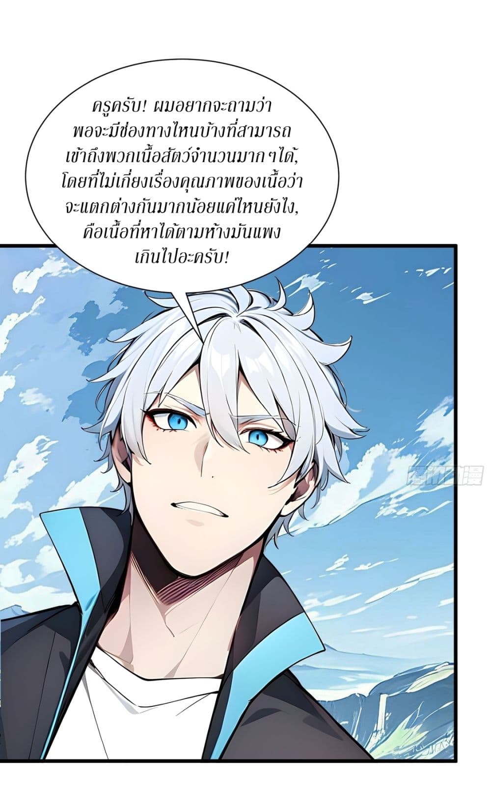 Gods Of All People I Sacrificed Hundreds Of Millions Of Living Beings To Become A God page 24