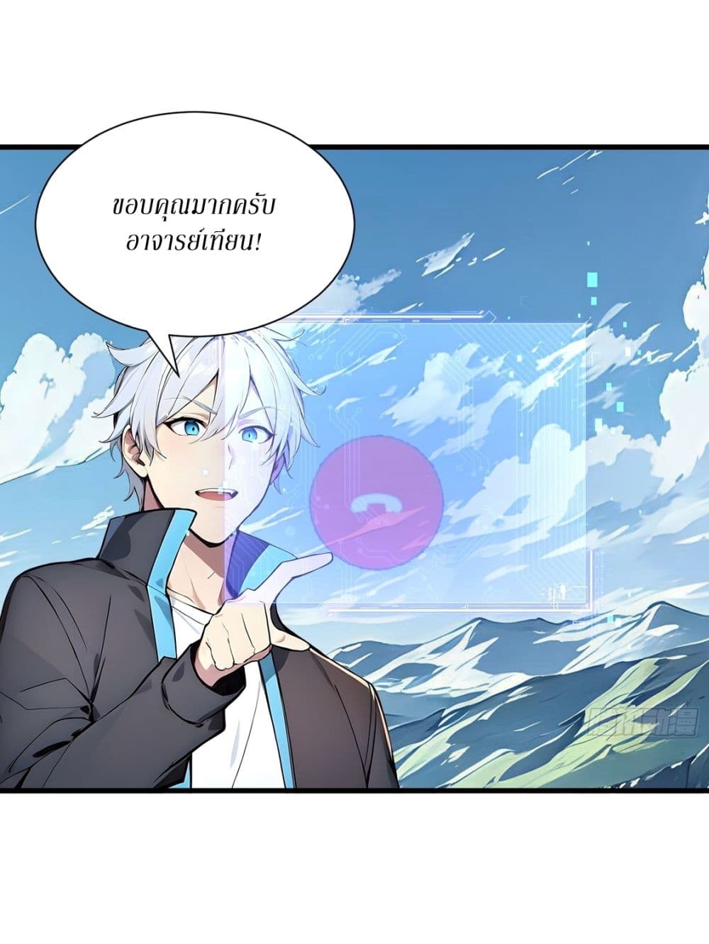 Gods Of All People I Sacrificed Hundreds Of Millions Of Living Beings To Become A God page 26