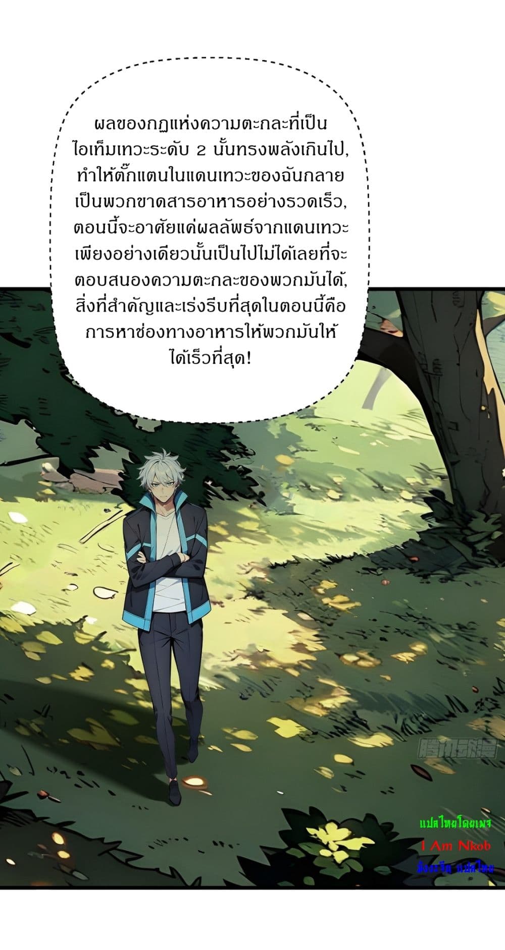 Gods Of All People I Sacrificed Hundreds Of Millions Of Living Beings To Become A God page 27