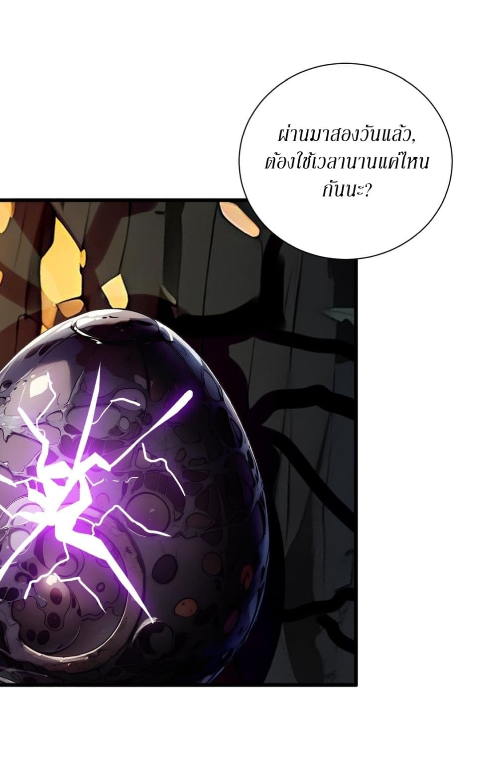 Gods Of All People I Sacrificed Hundreds Of Millions Of Living Beings To Become A God page 30
