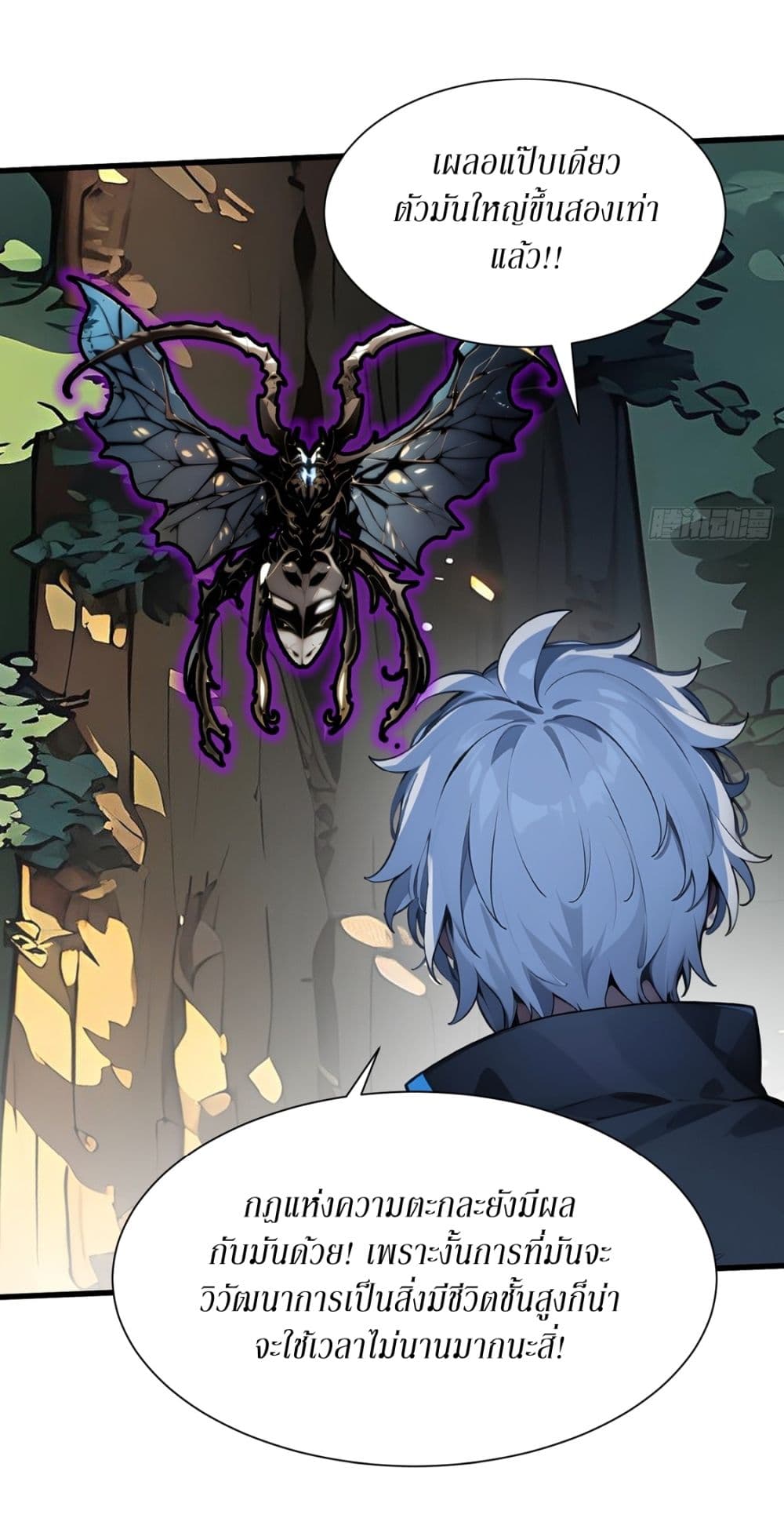 Gods Of All People I Sacrificed Hundreds Of Millions Of Living Beings To Become A God page 33