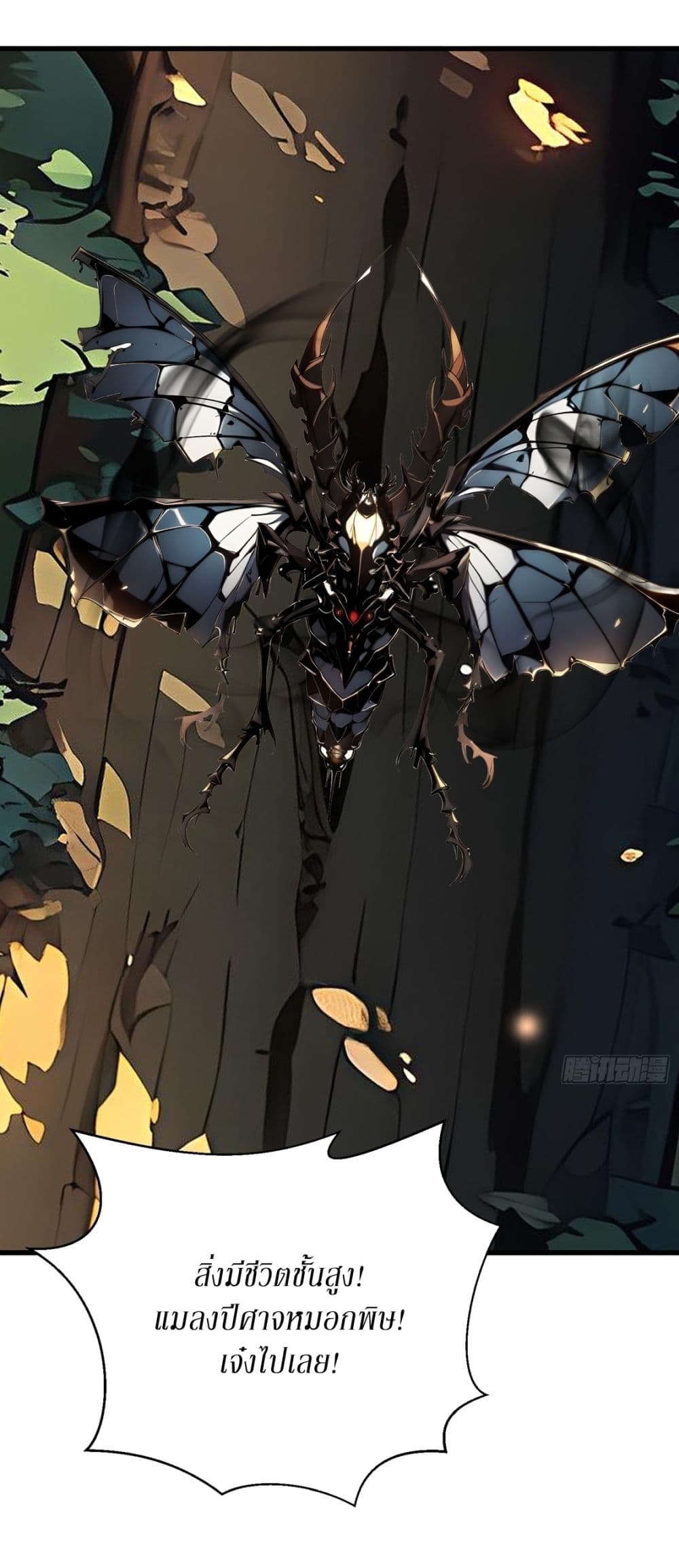 Gods Of All People I Sacrificed Hundreds Of Millions Of Living Beings To Become A God page 35