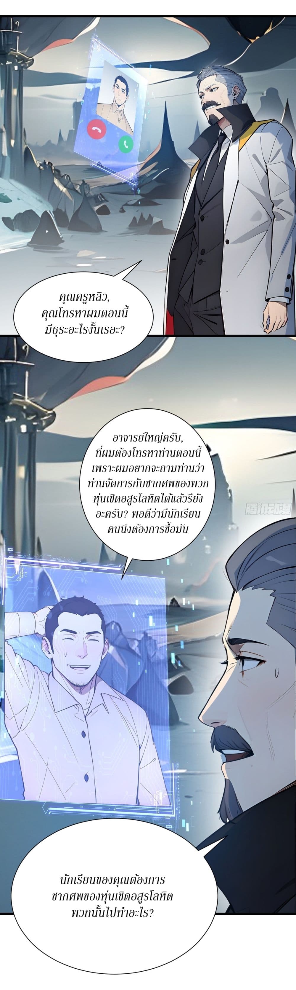 Gods Of All People I Sacrificed Hundreds Of Millions Of Living Beings To Become A God page 3