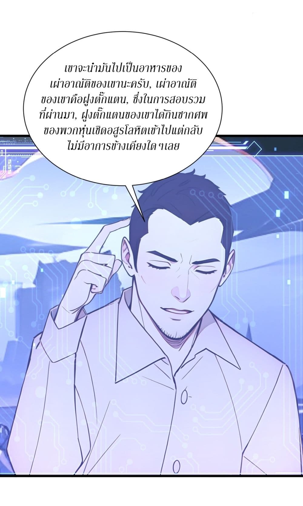 Gods Of All People I Sacrificed Hundreds Of Millions Of Living Beings To Become A God page 4