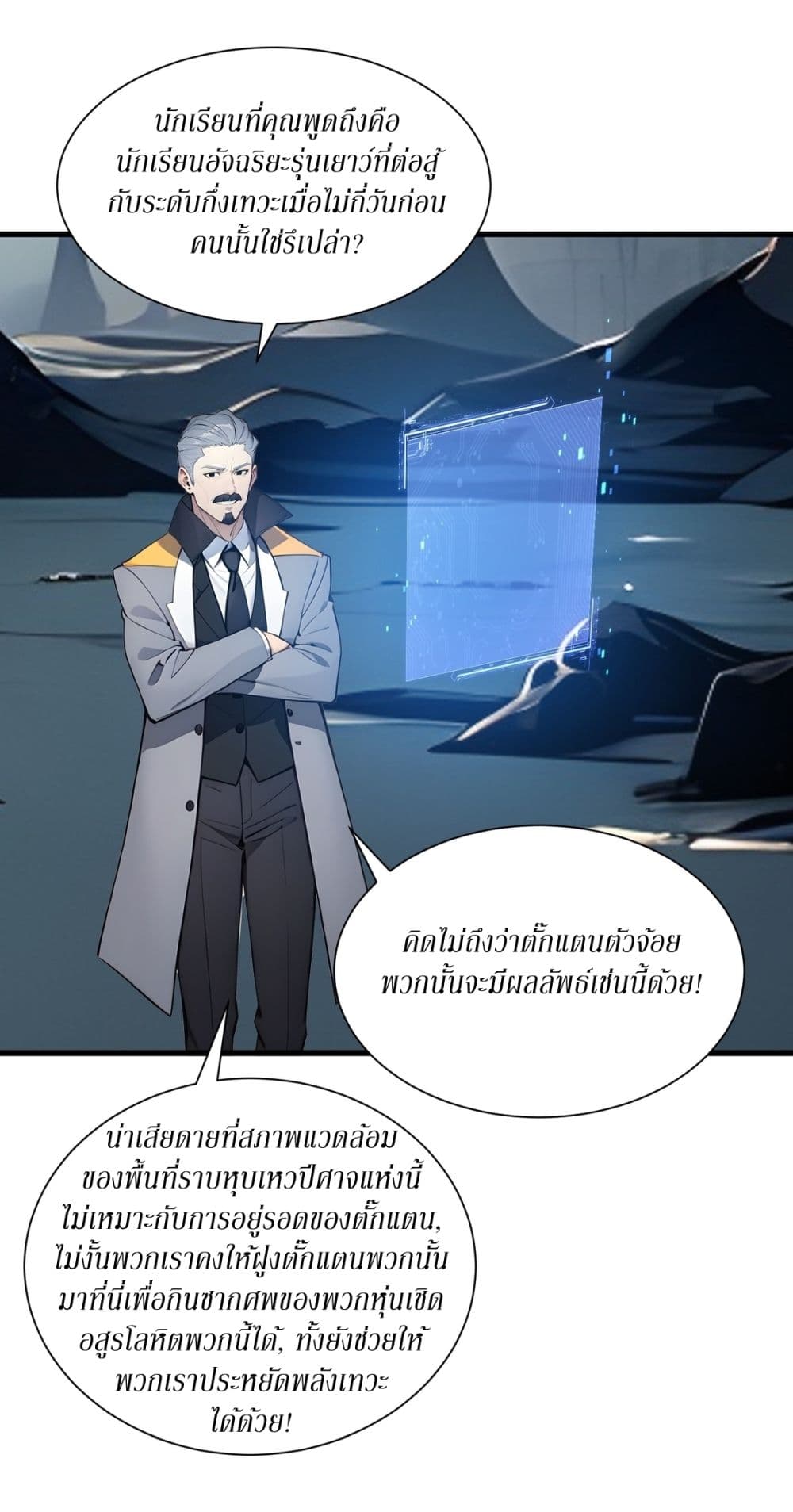 Gods Of All People I Sacrificed Hundreds Of Millions Of Living Beings To Become A God page 5