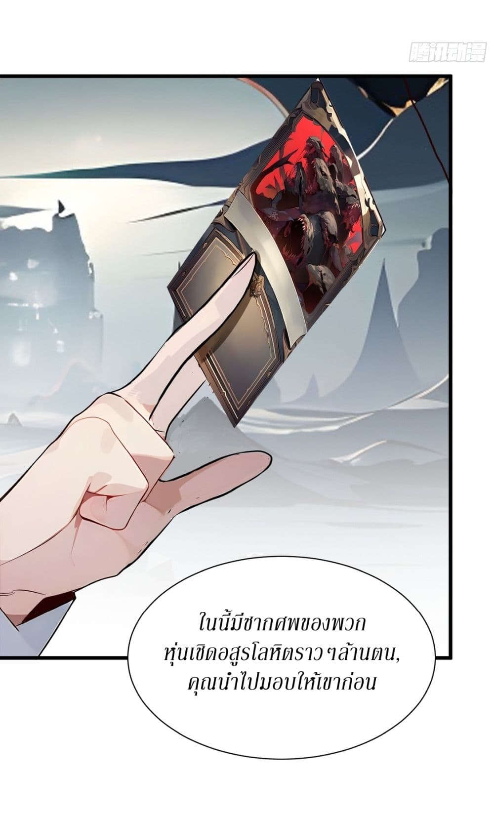 Gods Of All People I Sacrificed Hundreds Of Millions Of Living Beings To Become A God page 6