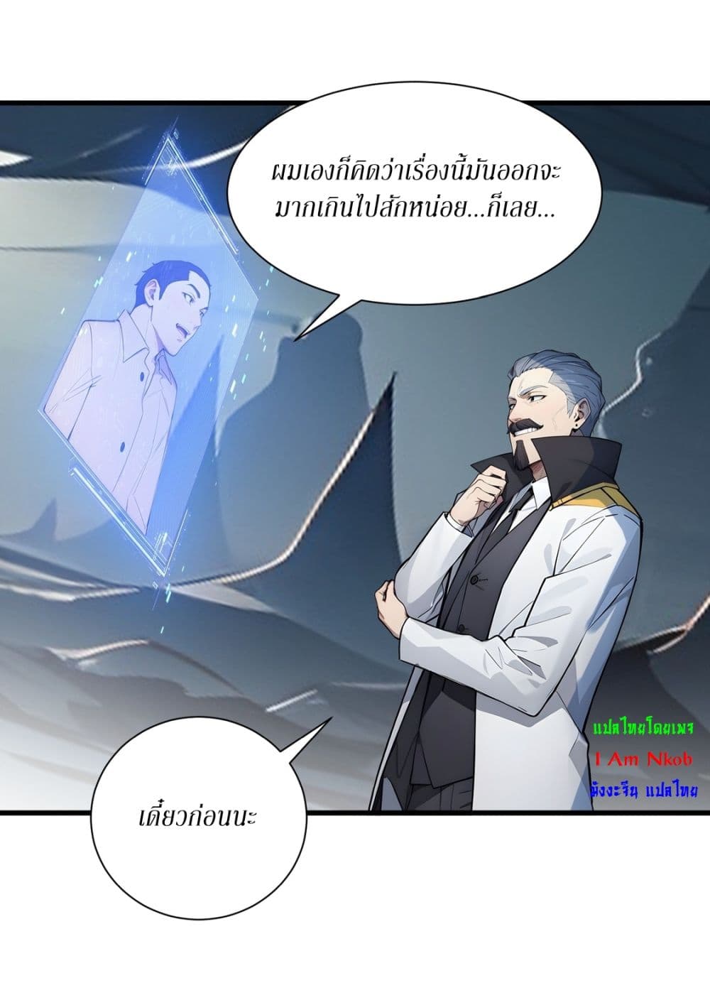 Gods Of All People I Sacrificed Hundreds Of Millions Of Living Beings To Become A God page 8