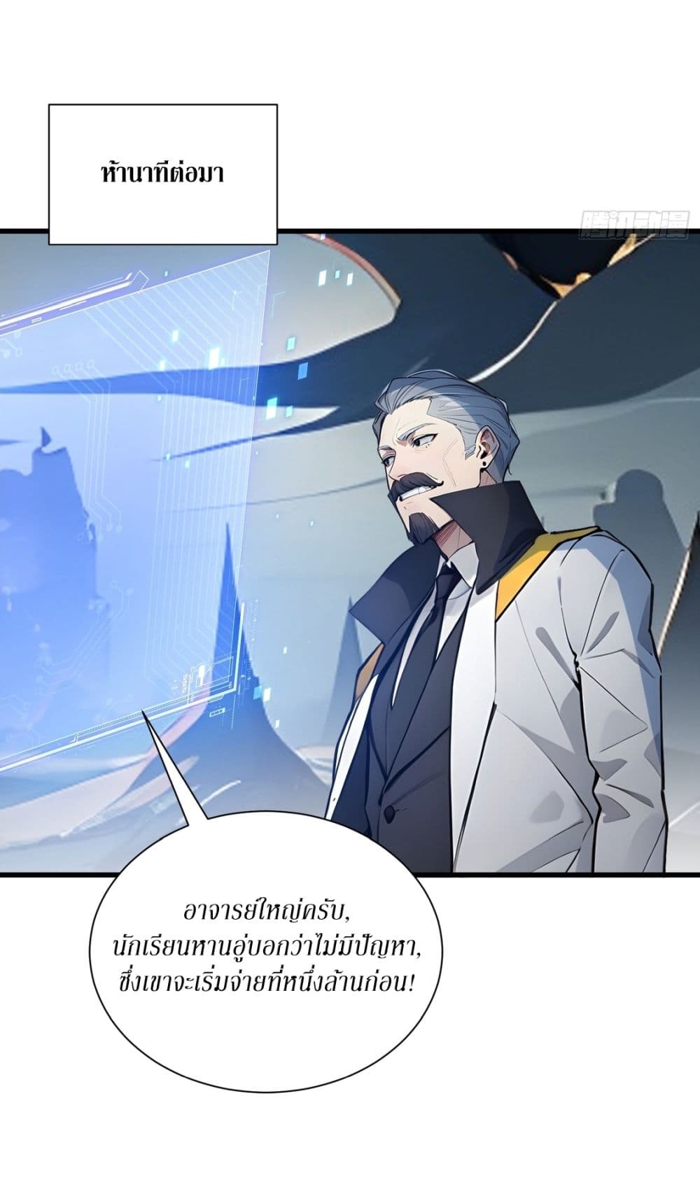 Gods Of All People I Sacrificed Hundreds Of Millions Of Living Beings To Become A God page 10