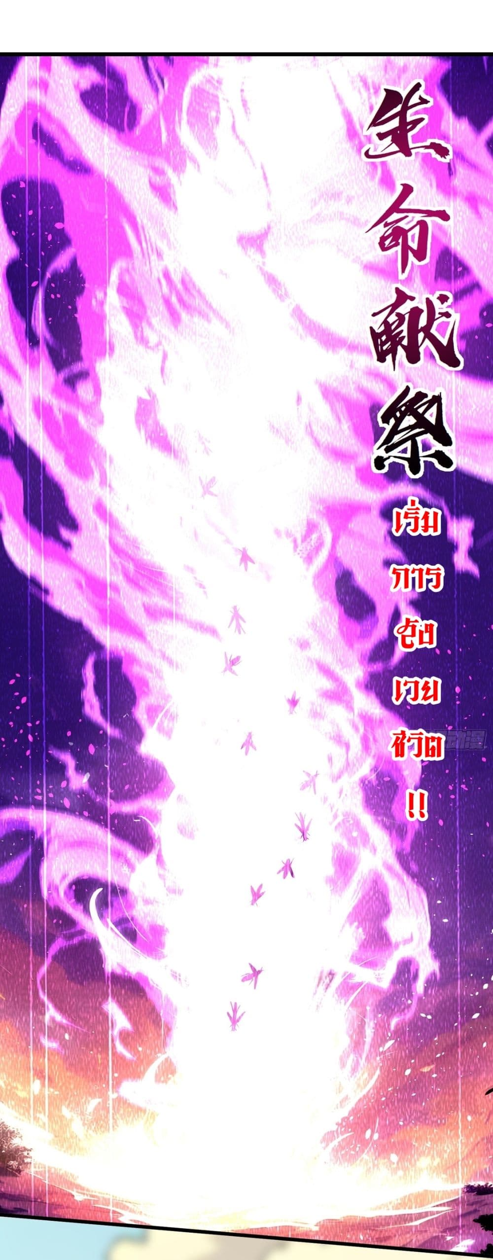 Gods Of All People I Sacrificed Hundreds Of Millions Of Living Beings To Become A God page 12