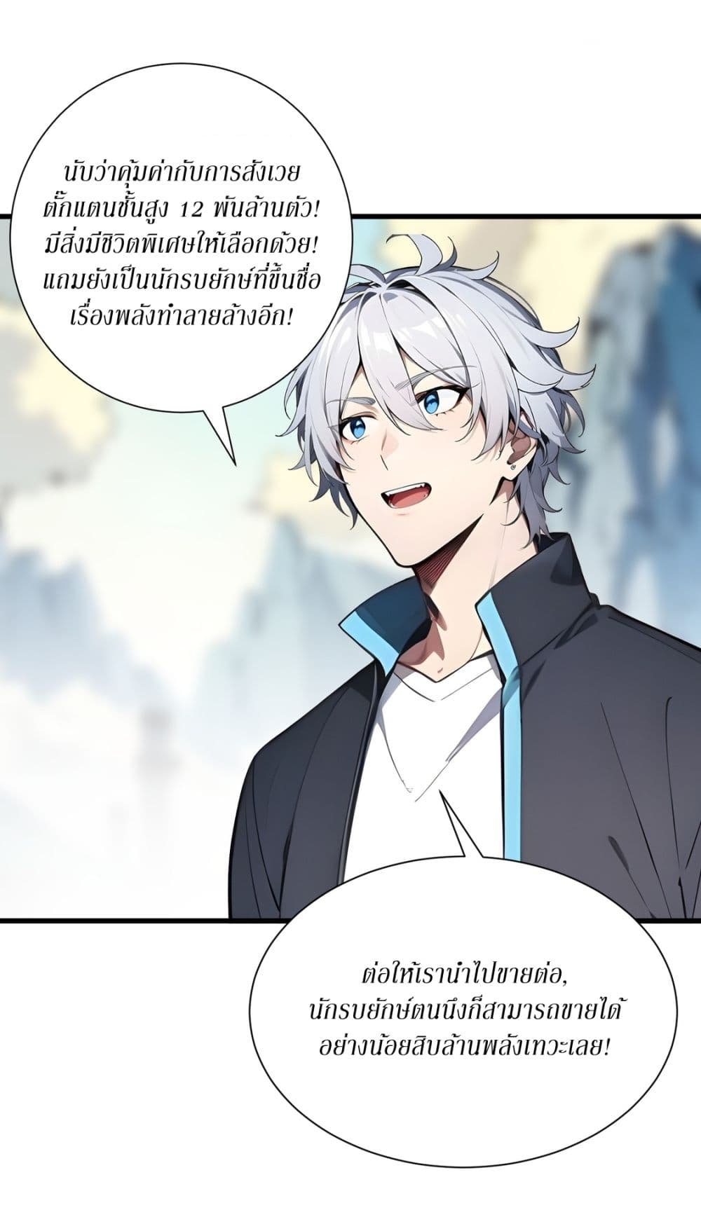 Gods Of All People I Sacrificed Hundreds Of Millions Of Living Beings To Become A God page 14