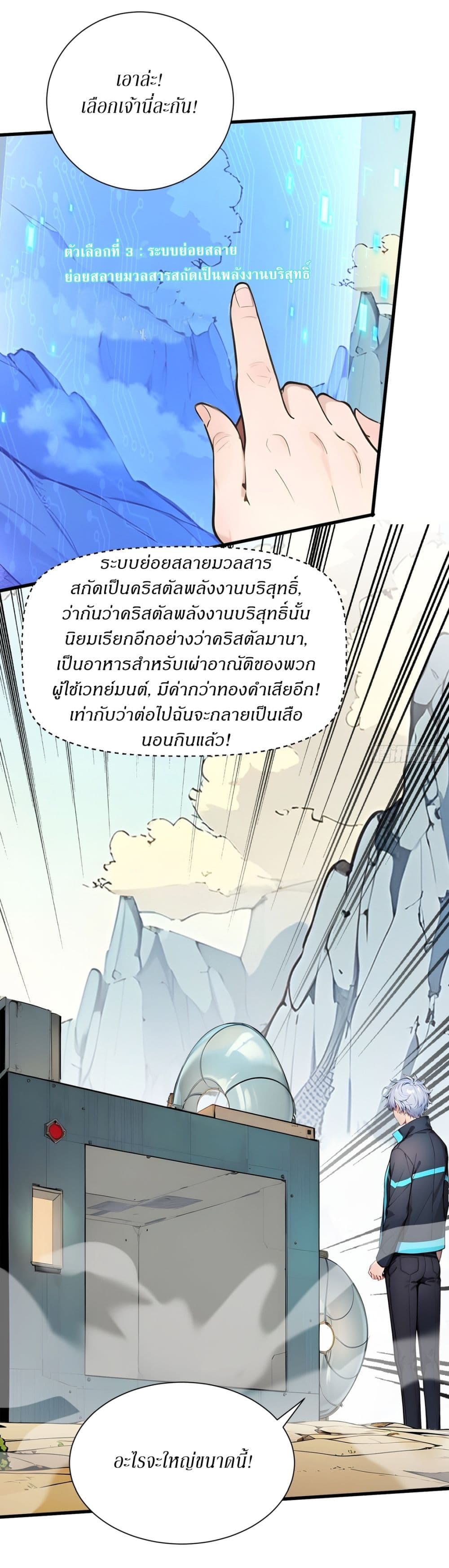 Gods Of All People I Sacrificed Hundreds Of Millions Of Living Beings To Become A God page 16