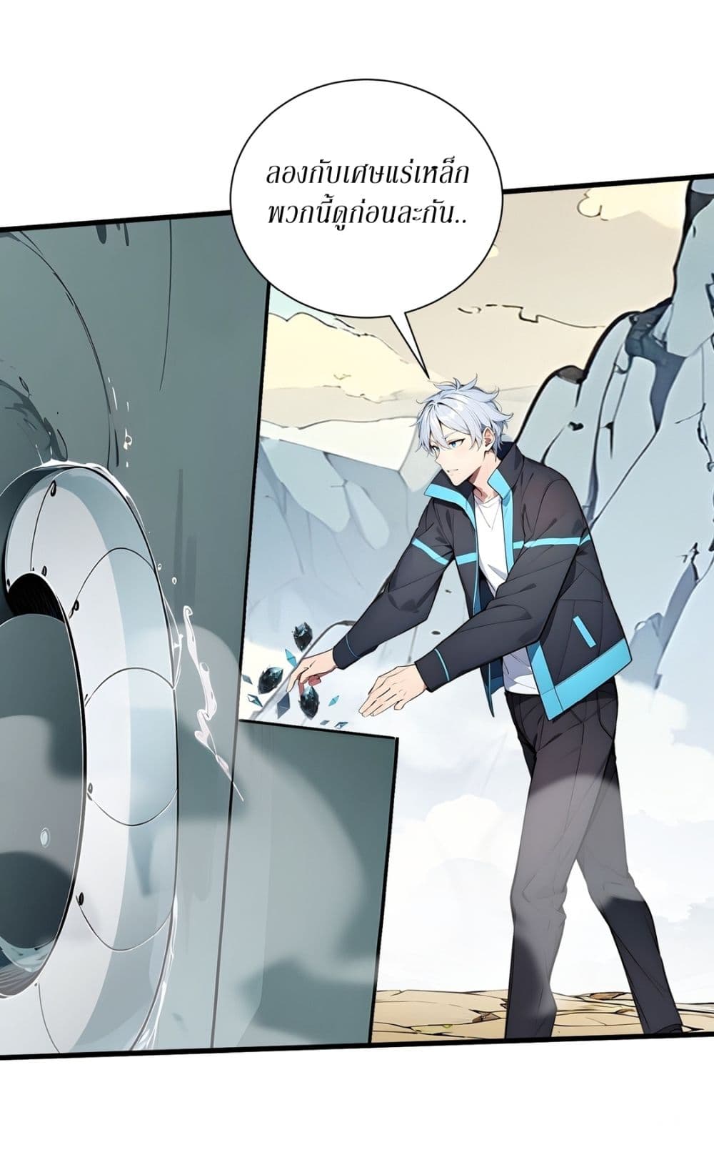Gods Of All People I Sacrificed Hundreds Of Millions Of Living Beings To Become A God page 17