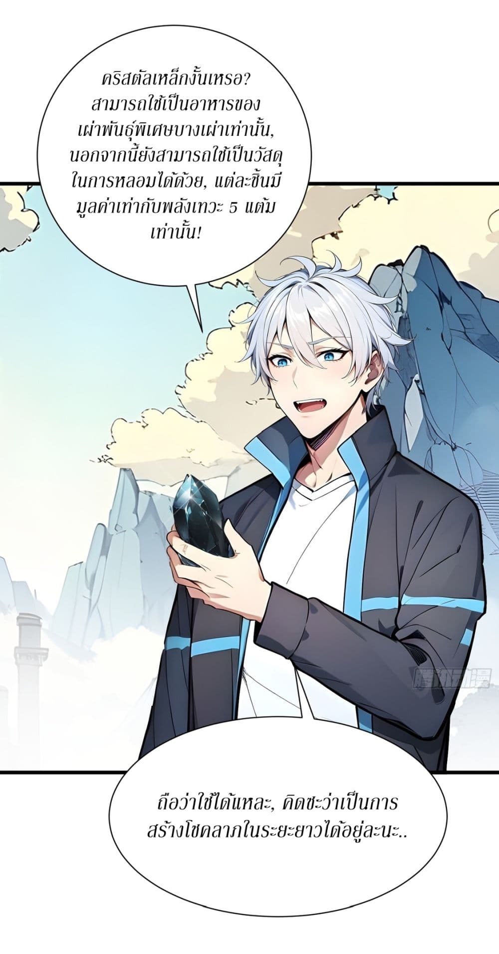 Gods Of All People I Sacrificed Hundreds Of Millions Of Living Beings To Become A God page 19