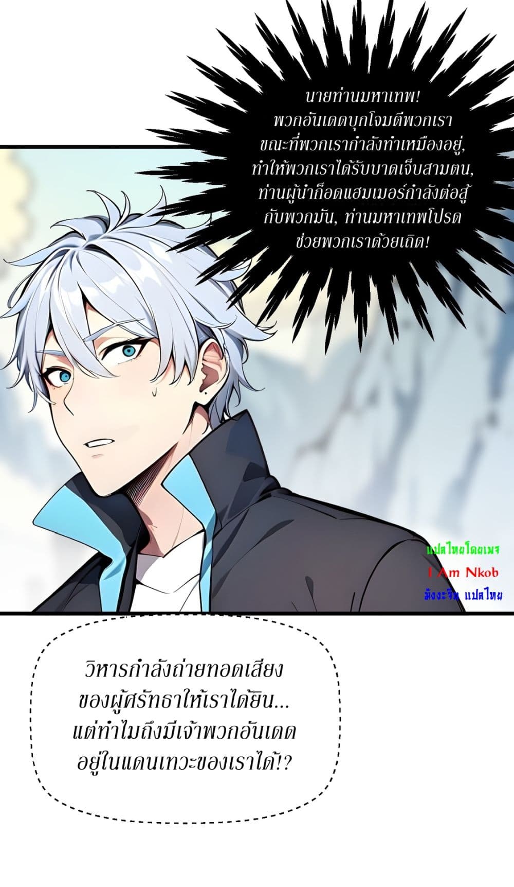 Gods Of All People I Sacrificed Hundreds Of Millions Of Living Beings To Become A God page 20