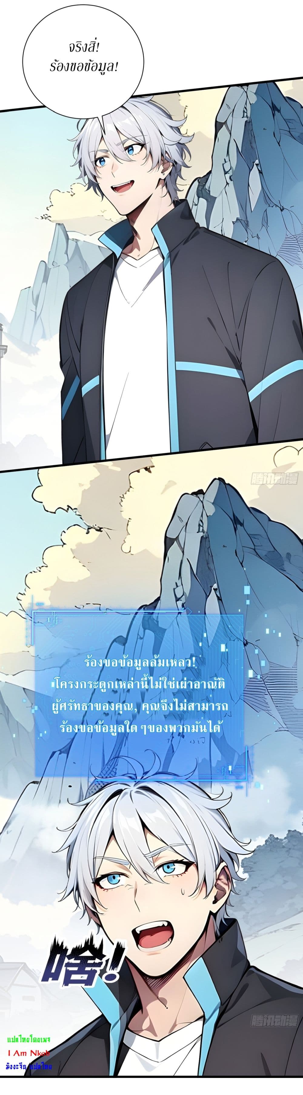 Gods Of All People I Sacrificed Hundreds Of Millions Of Living Beings To Become A God page 25