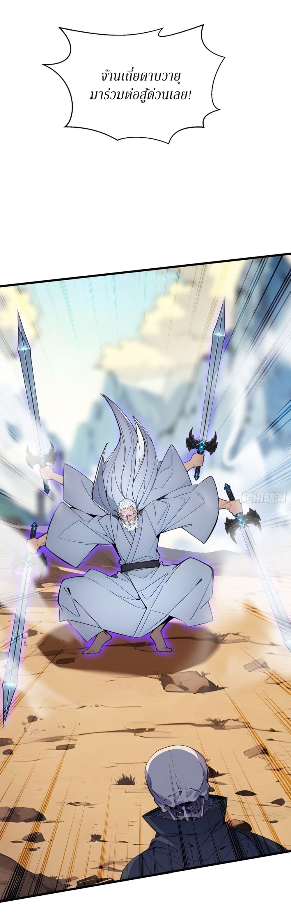 Gods Of All People I Sacrificed Hundreds Of Millions Of Living Beings To Become A God page 26
