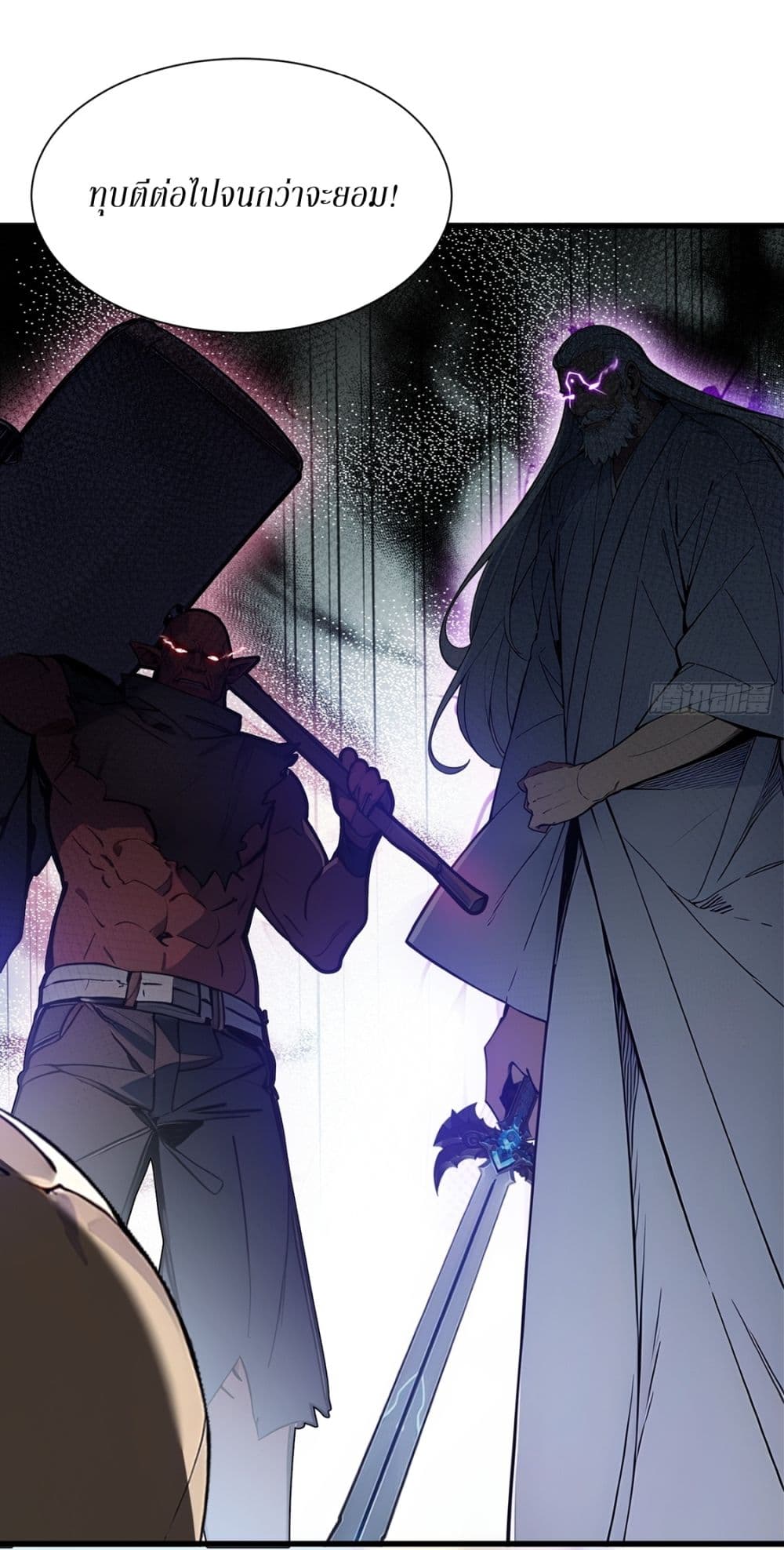 Gods Of All People I Sacrificed Hundreds Of Millions Of Living Beings To Become A God page 33