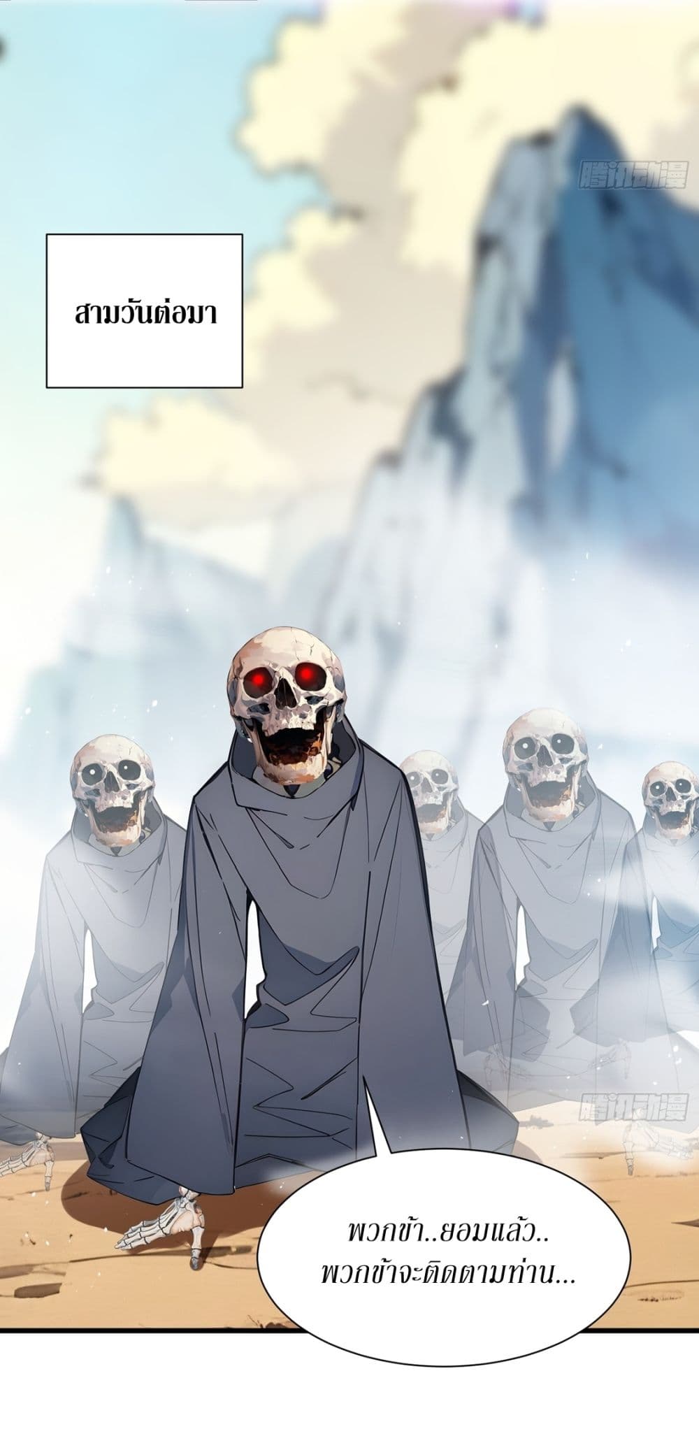 Gods Of All People I Sacrificed Hundreds Of Millions Of Living Beings To Become A God page 34