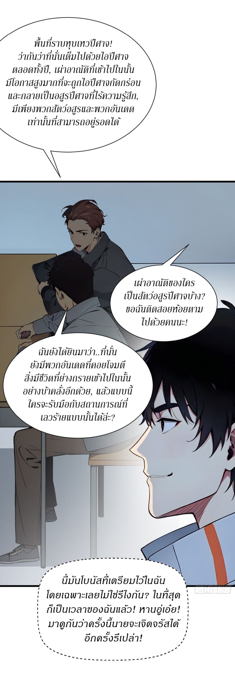 Gods Of All People I Sacrificed Hundreds Of Millions Of Living Beings To Become A God page 4