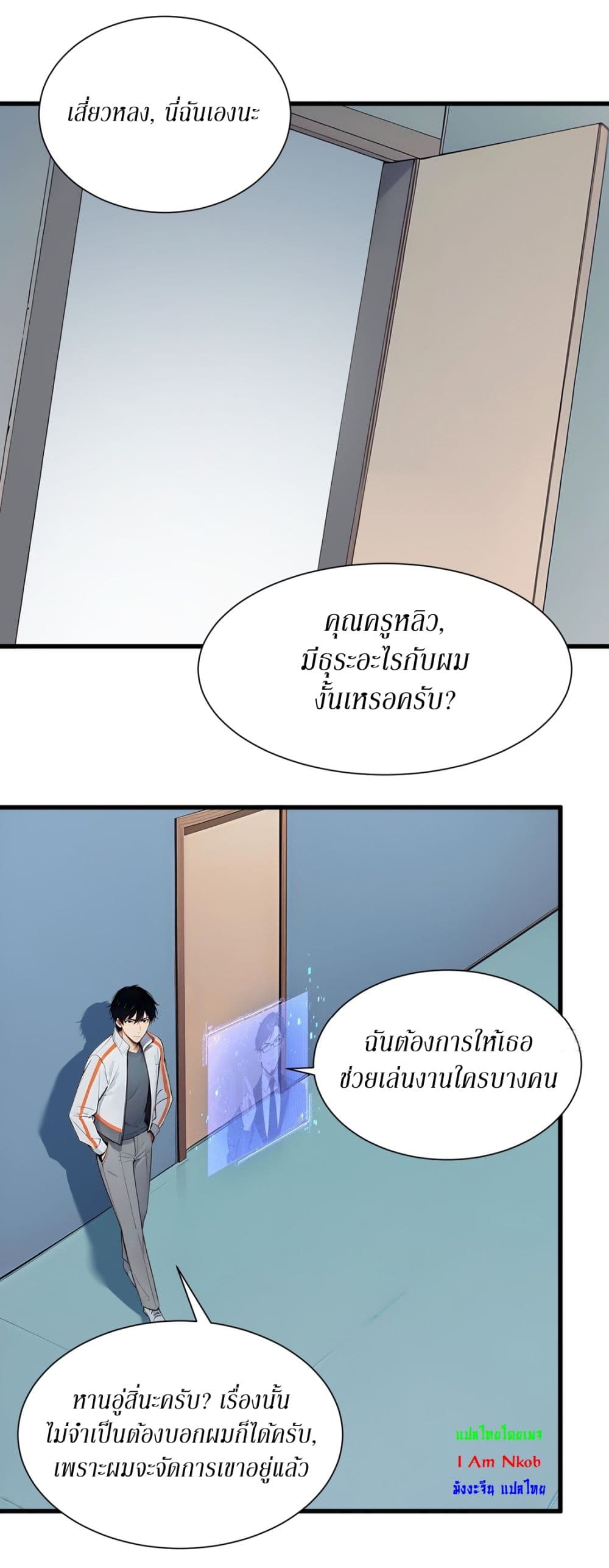 Gods Of All People I Sacrificed Hundreds Of Millions Of Living Beings To Become A God page 6