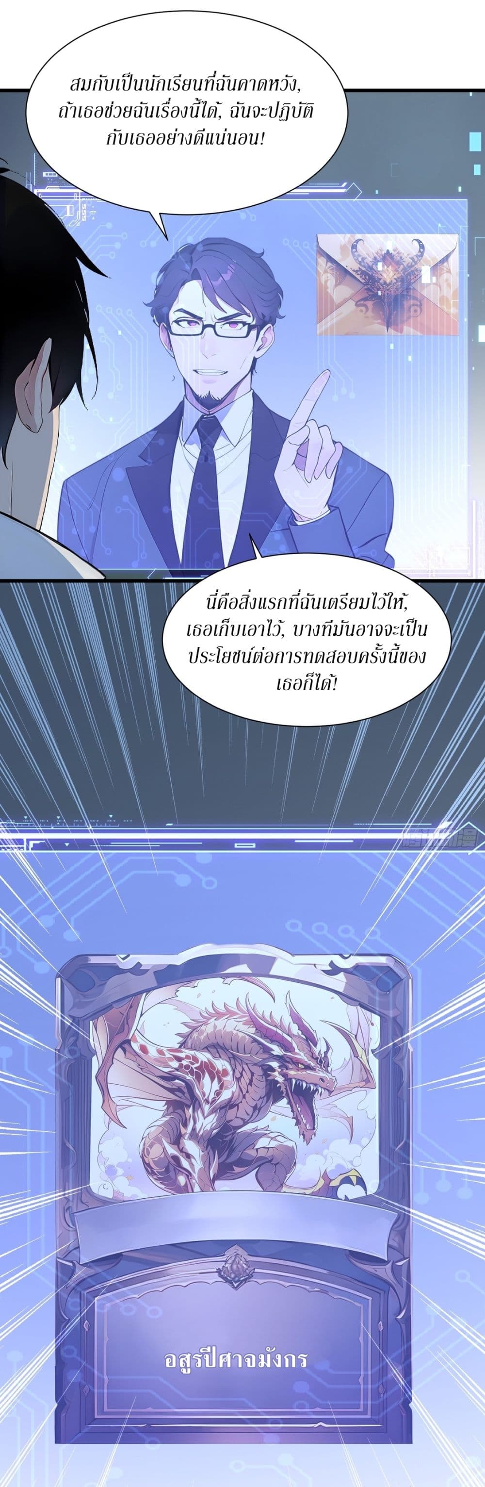 Gods Of All People I Sacrificed Hundreds Of Millions Of Living Beings To Become A God page 7