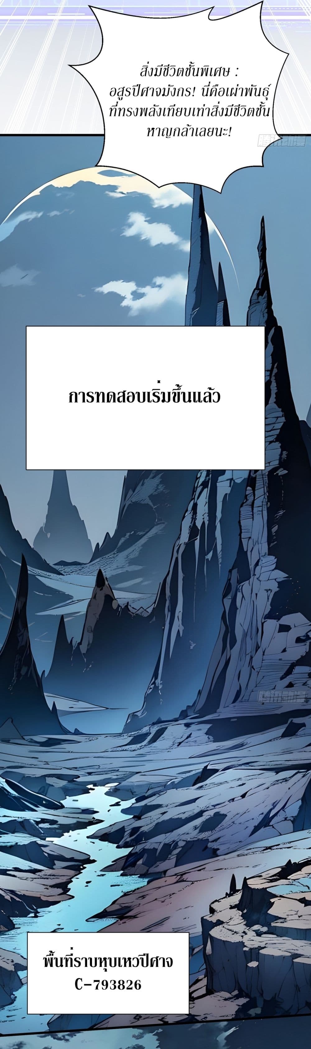 Gods Of All People I Sacrificed Hundreds Of Millions Of Living Beings To Become A God page 8