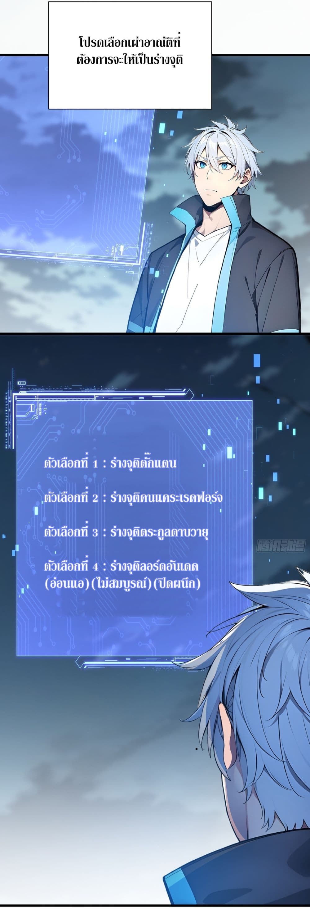 Gods Of All People I Sacrificed Hundreds Of Millions Of Living Beings To Become A God page 10