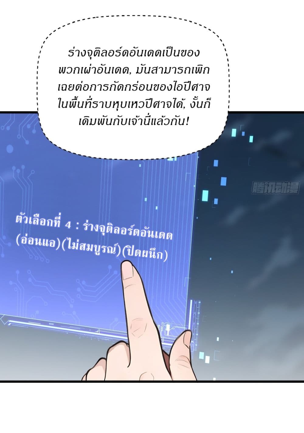 Gods Of All People I Sacrificed Hundreds Of Millions Of Living Beings To Become A God page 11