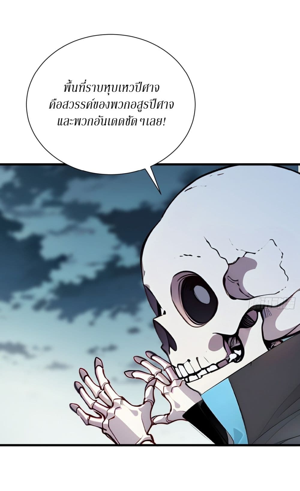 Gods Of All People I Sacrificed Hundreds Of Millions Of Living Beings To Become A God page 13