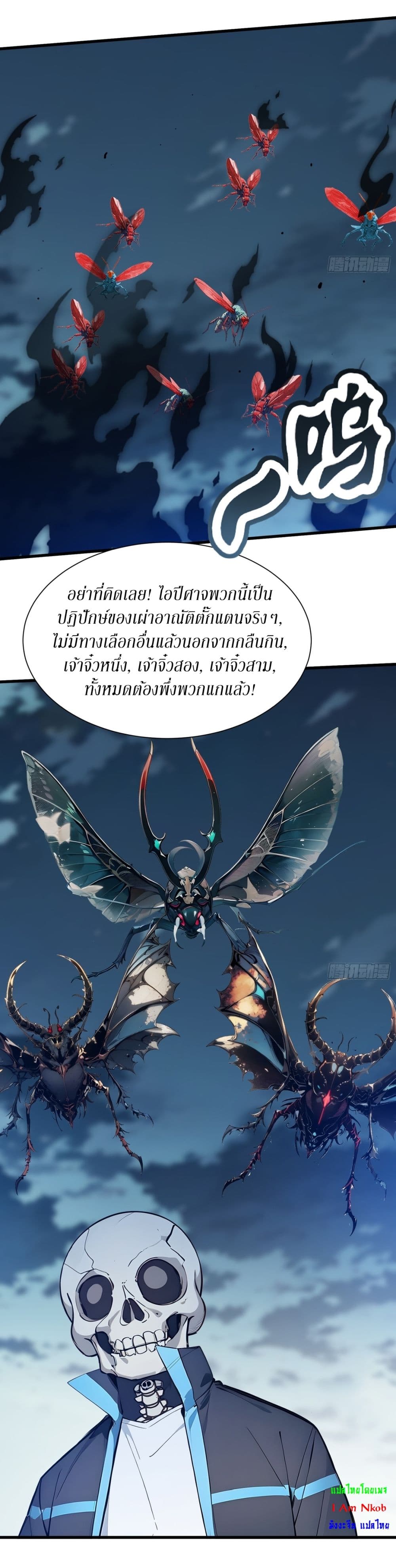 Gods Of All People I Sacrificed Hundreds Of Millions Of Living Beings To Become A God page 15
