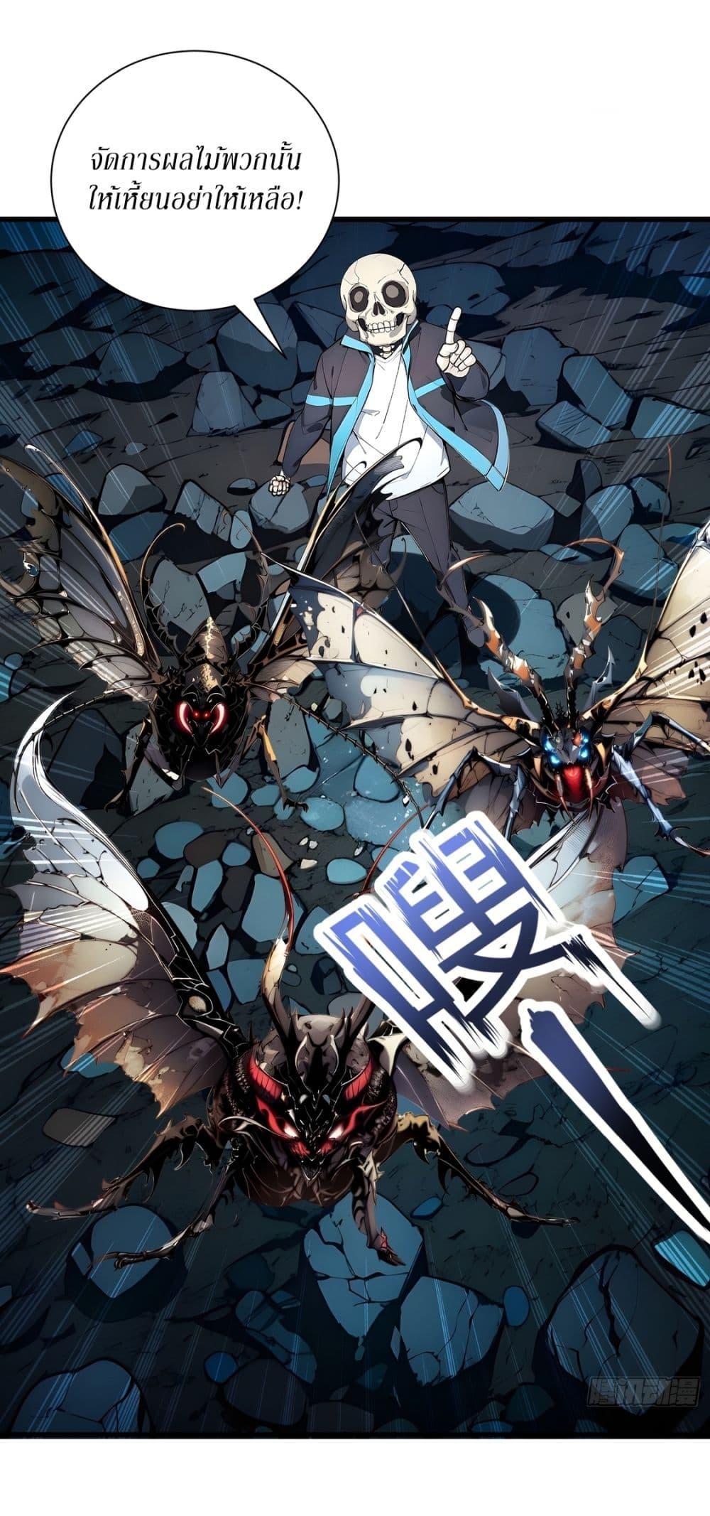 Gods Of All People I Sacrificed Hundreds Of Millions Of Living Beings To Become A God page 17