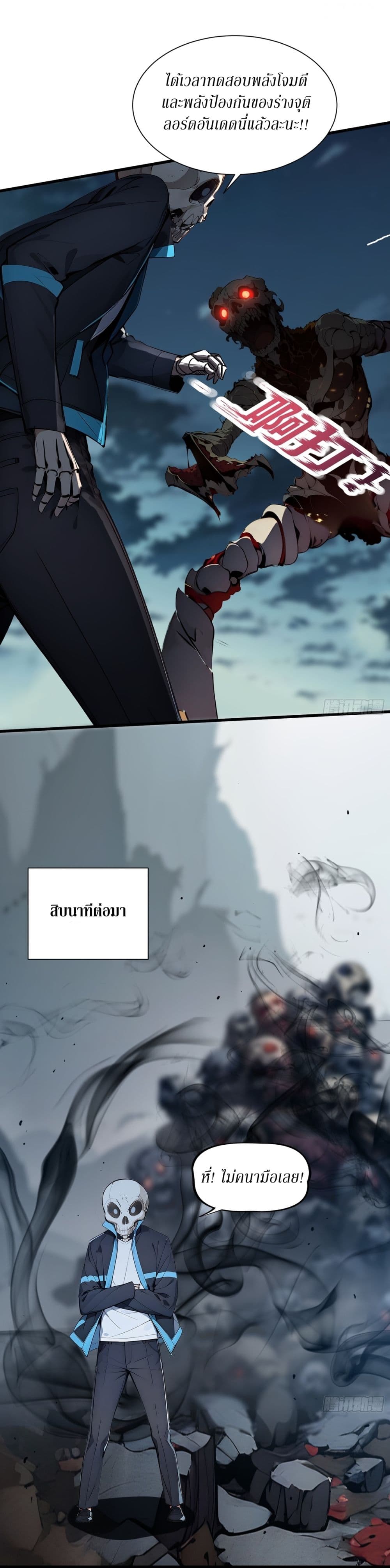 Gods Of All People I Sacrificed Hundreds Of Millions Of Living Beings To Become A God page 19