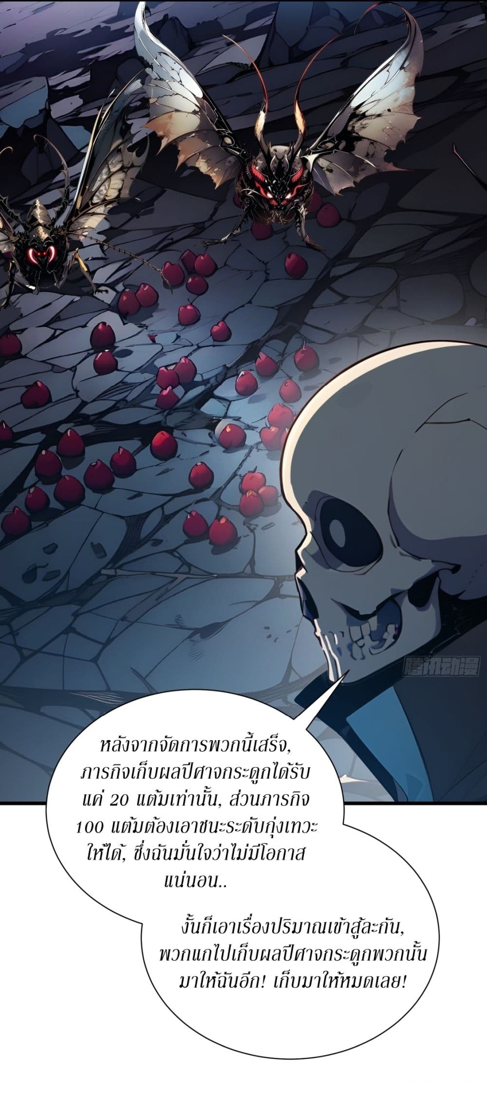 Gods Of All People I Sacrificed Hundreds Of Millions Of Living Beings To Become A God page 20