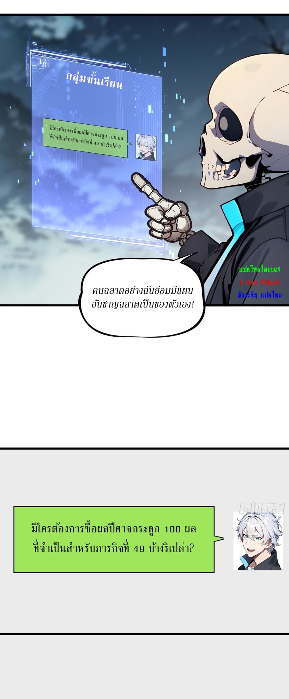 Gods Of All People I Sacrificed Hundreds Of Millions Of Living Beings To Become A God page 22