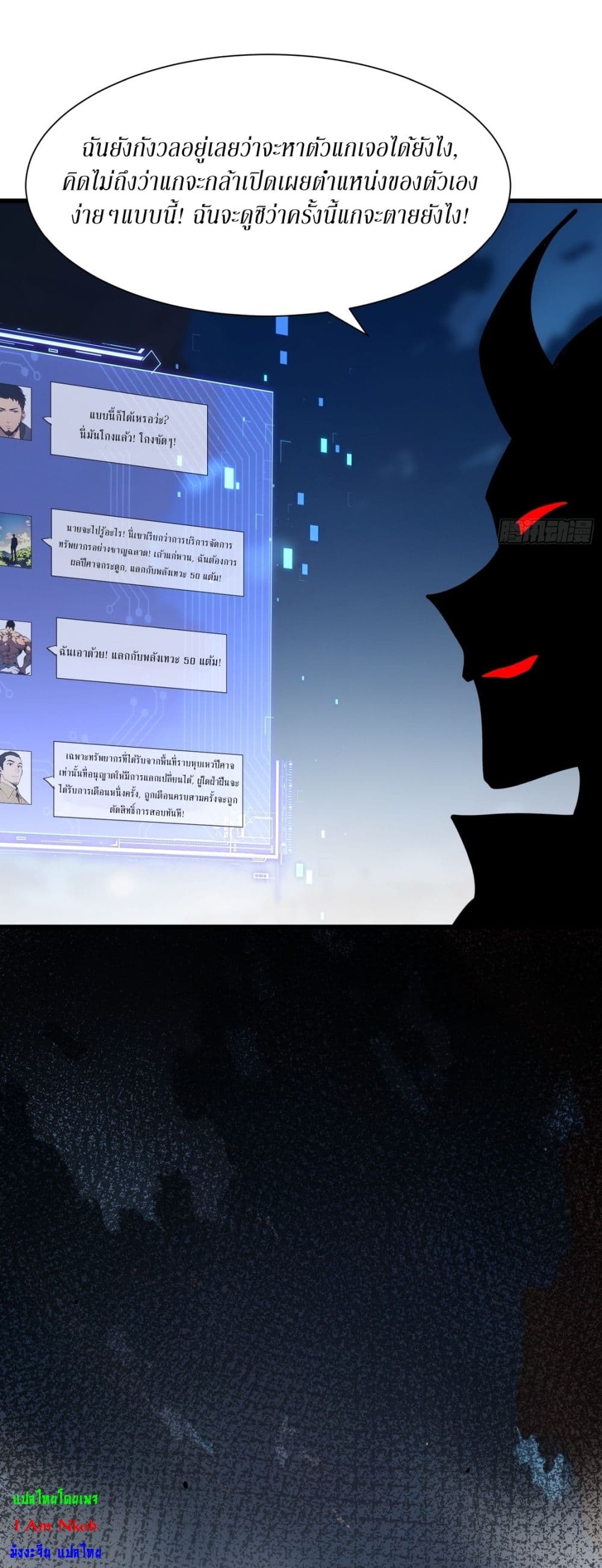 Gods Of All People I Sacrificed Hundreds Of Millions Of Living Beings To Become A God page 25