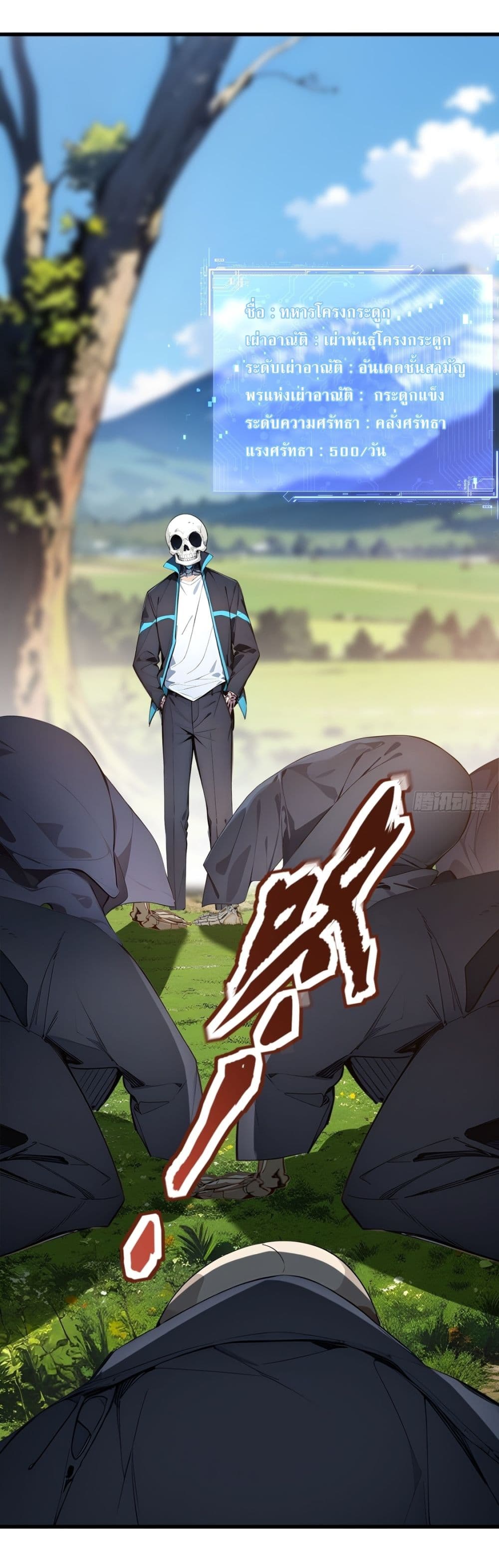Gods Of All People I Sacrificed Hundreds Of Millions Of Living Beings To Become A God page 7