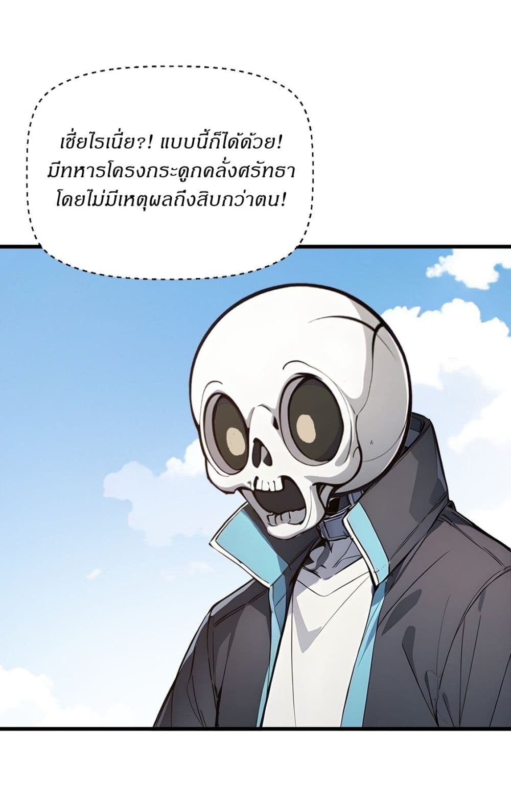 Gods Of All People I Sacrificed Hundreds Of Millions Of Living Beings To Become A God page 8