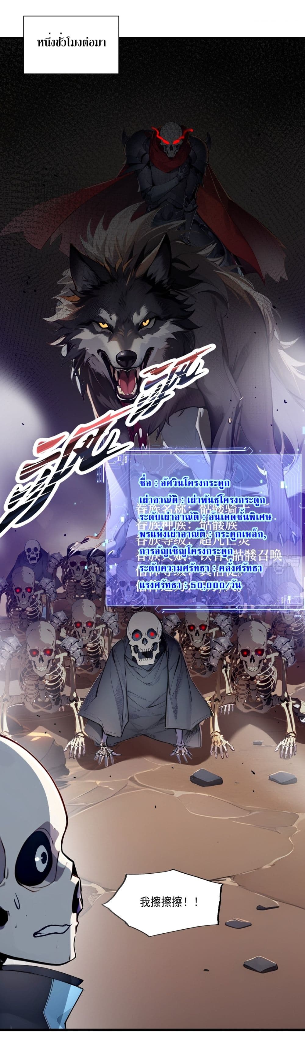 Gods Of All People I Sacrificed Hundreds Of Millions Of Living Beings To Become A God page 11