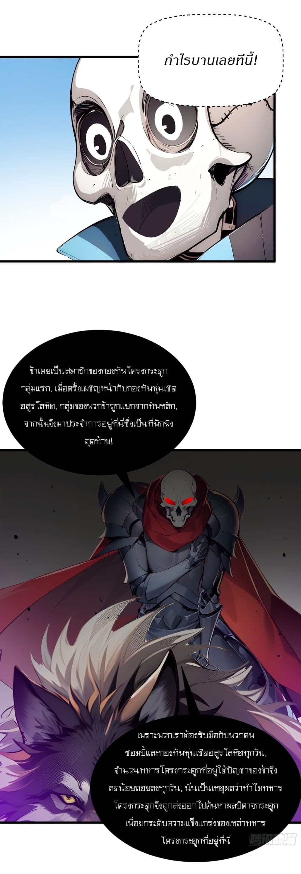 Gods Of All People I Sacrificed Hundreds Of Millions Of Living Beings To Become A God page 12