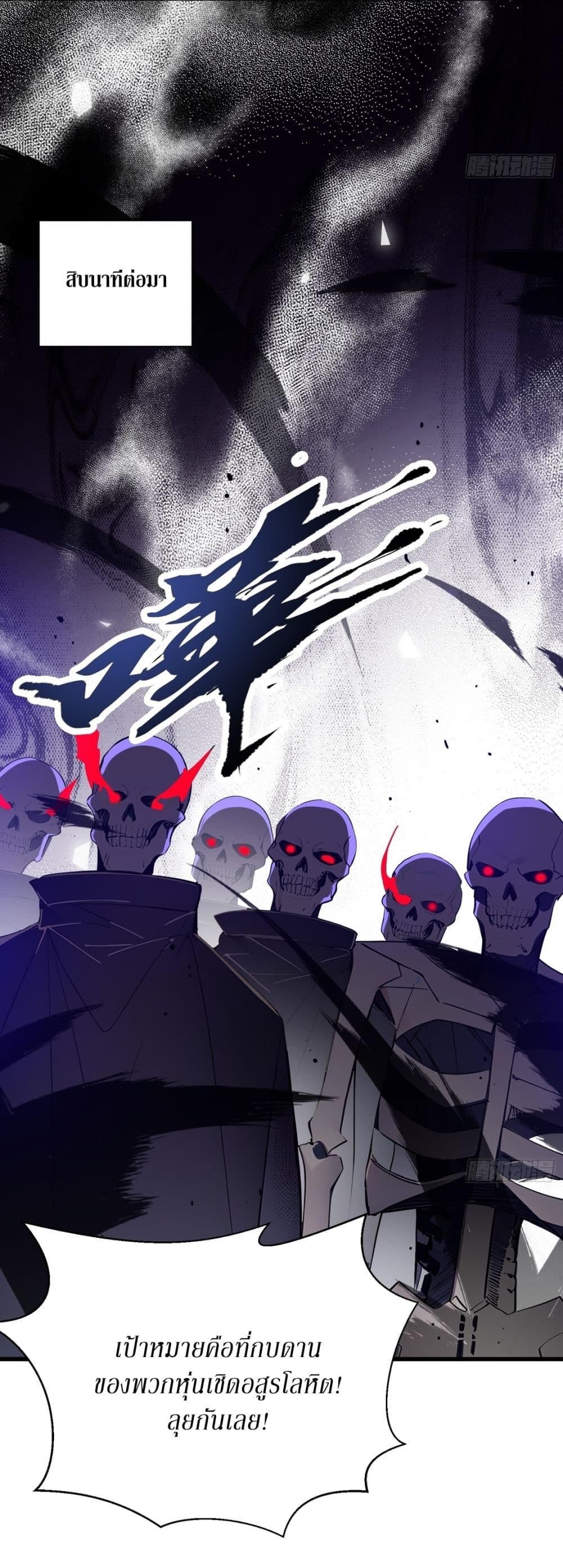 Gods Of All People I Sacrificed Hundreds Of Millions Of Living Beings To Become A God page 16
