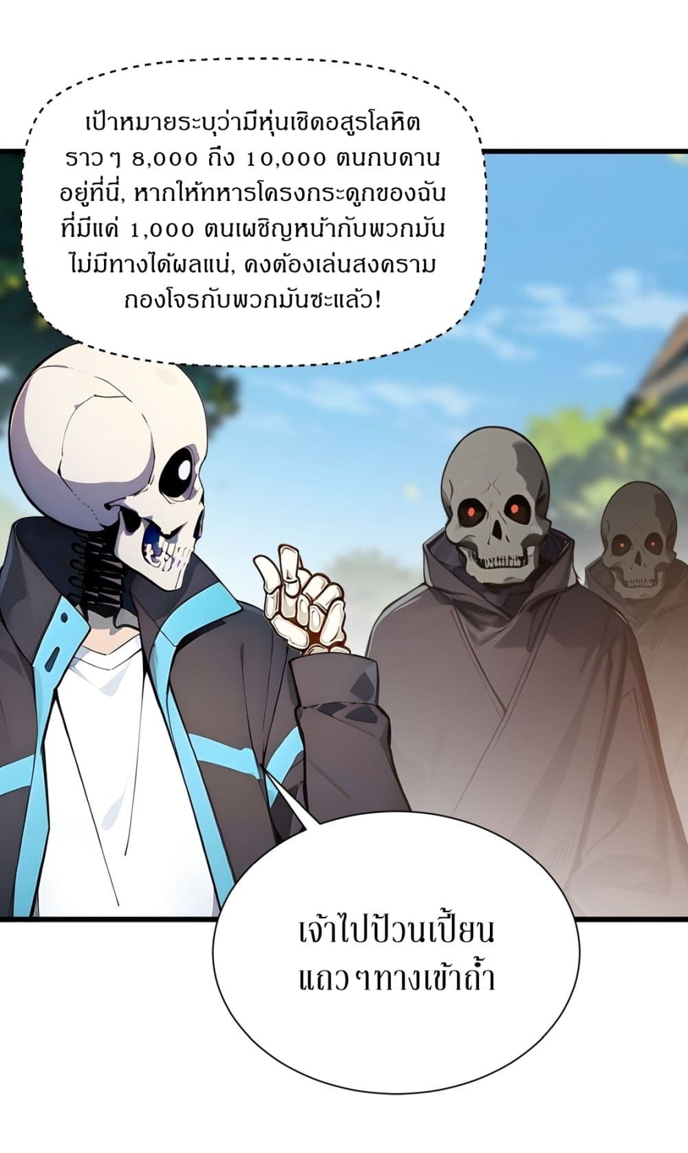 Gods Of All People I Sacrificed Hundreds Of Millions Of Living Beings To Become A God page 18