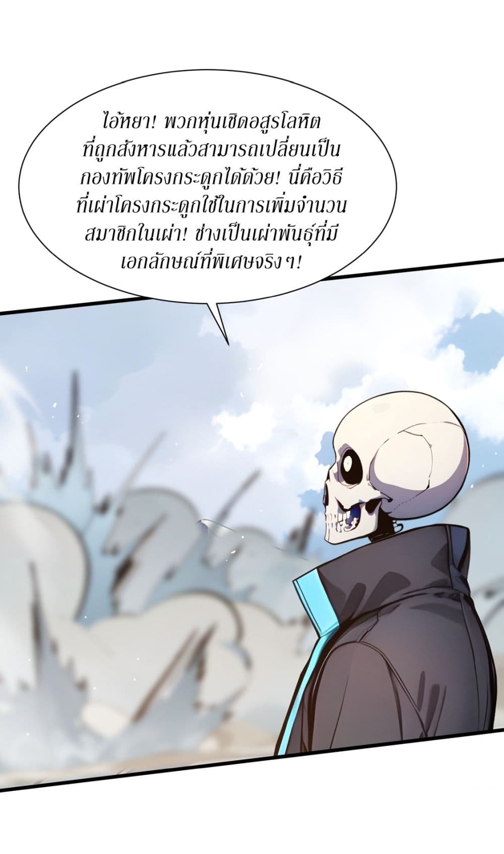 Gods Of All People I Sacrificed Hundreds Of Millions Of Living Beings To Become A God page 23