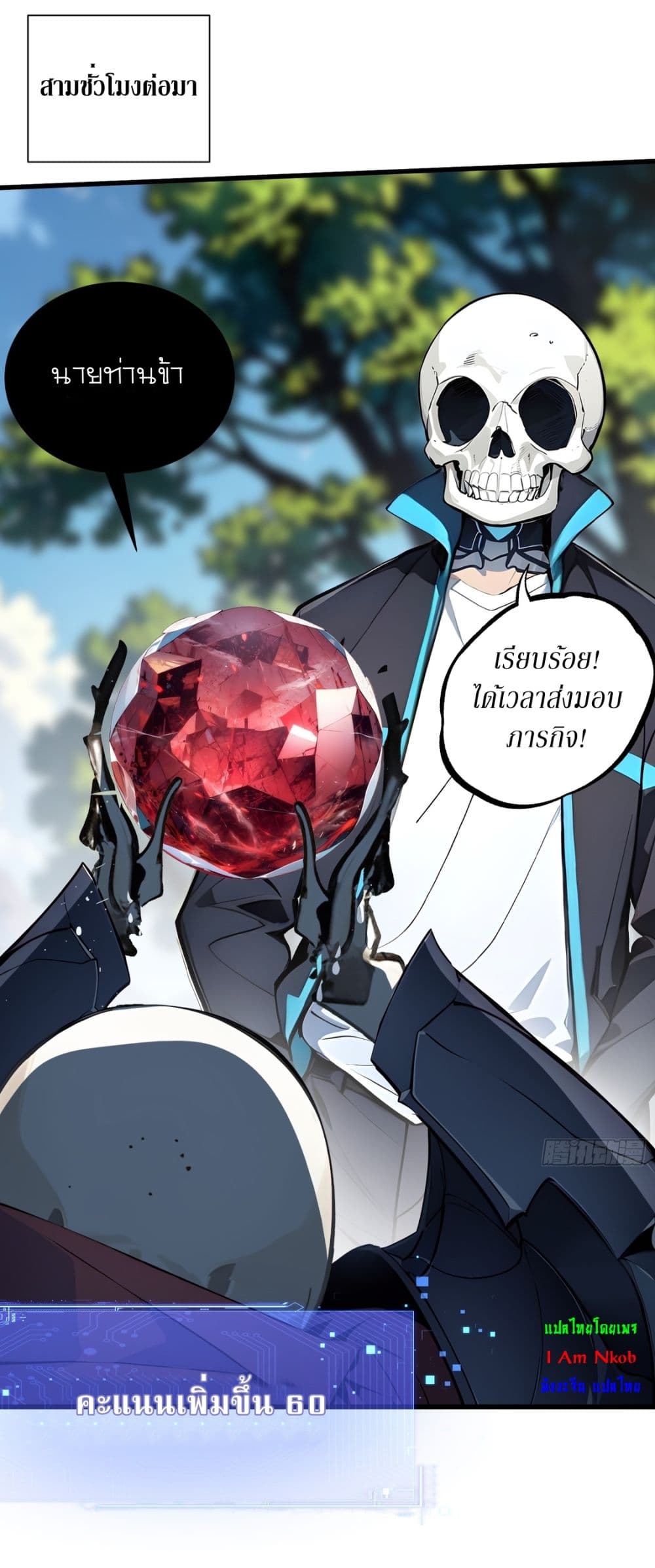 Gods Of All People I Sacrificed Hundreds Of Millions Of Living Beings To Become A God page 26