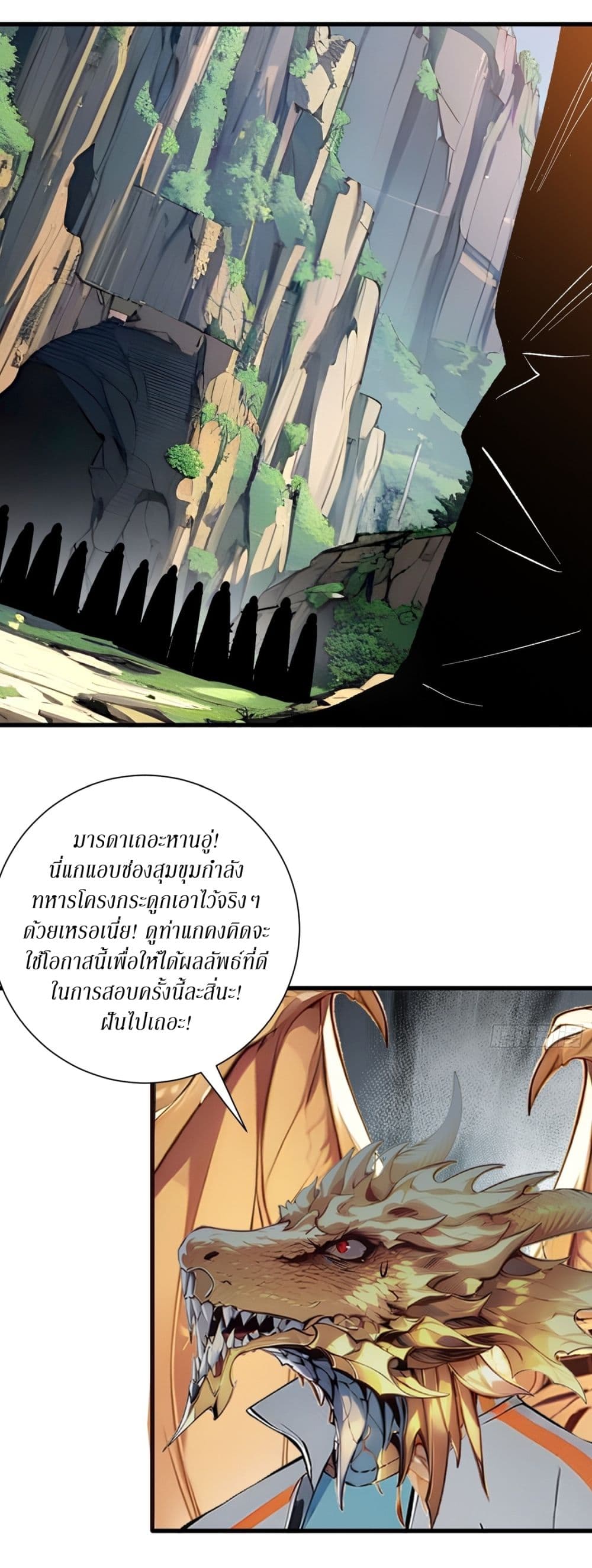 Gods Of All People I Sacrificed Hundreds Of Millions Of Living Beings To Become A God page 31