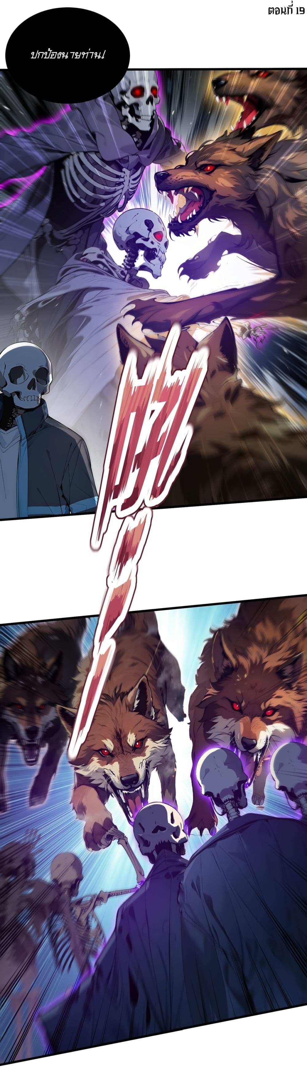 Gods Of All People I Sacrificed Hundreds Of Millions Of Living Beings To Become A God page 2