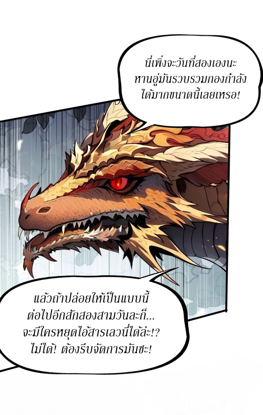 Gods Of All People I Sacrificed Hundreds Of Millions Of Living Beings To Become A God page 3