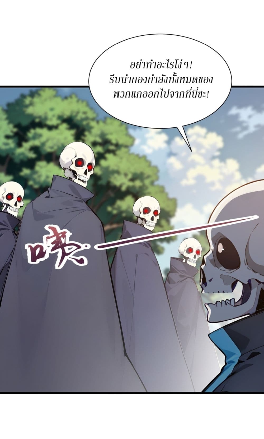 Gods Of All People I Sacrificed Hundreds Of Millions Of Living Beings To Become A God page 12