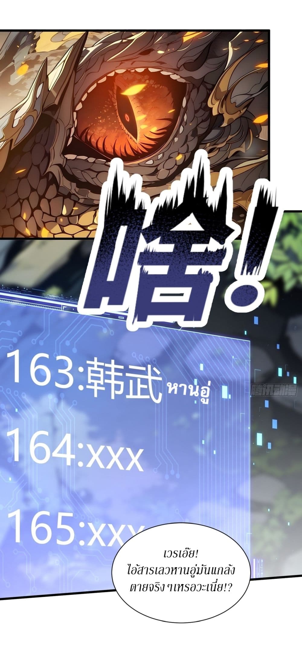 Gods Of All People I Sacrificed Hundreds Of Millions Of Living Beings To Become A God page 15