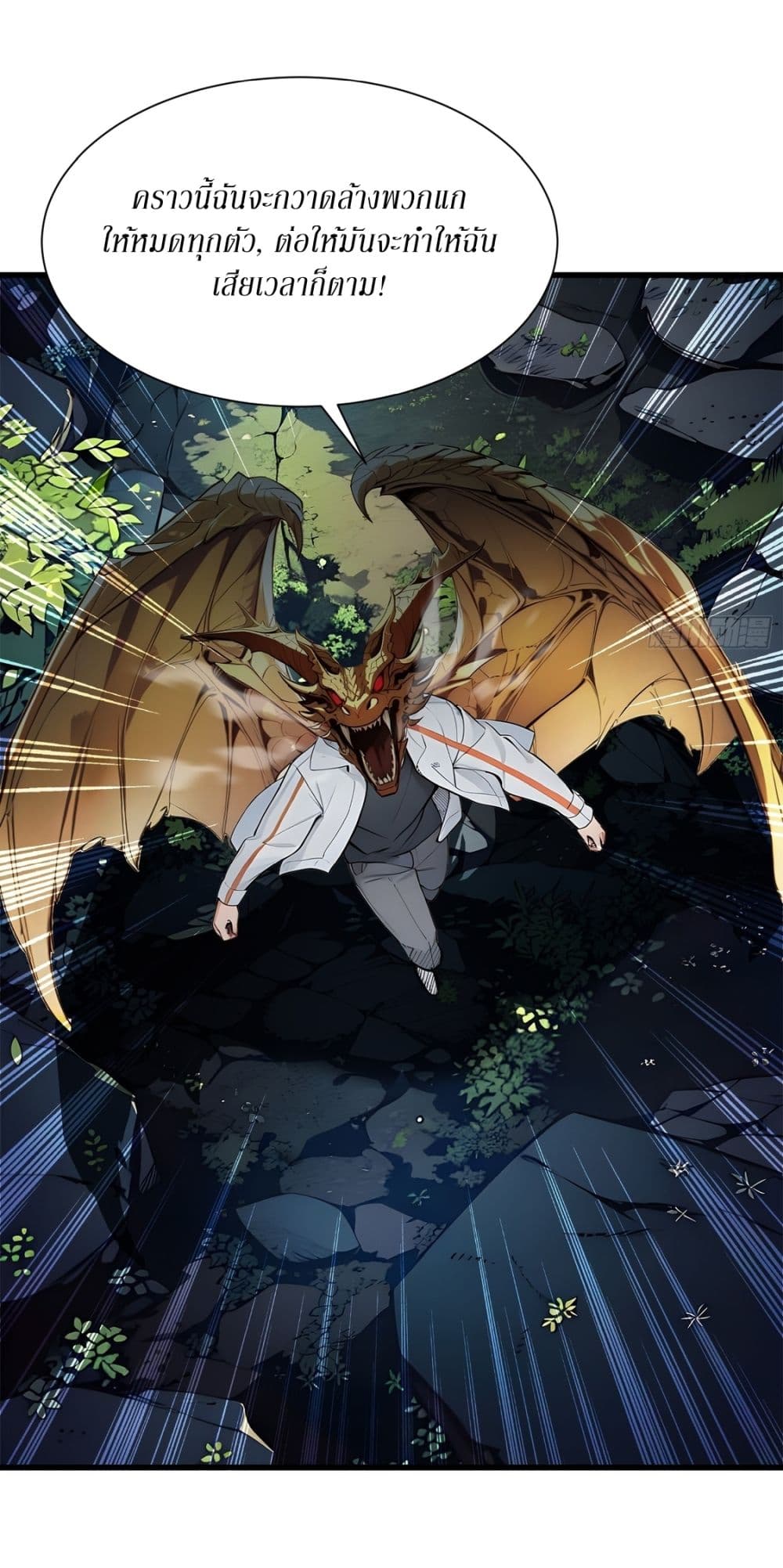Gods Of All People I Sacrificed Hundreds Of Millions Of Living Beings To Become A God page 16